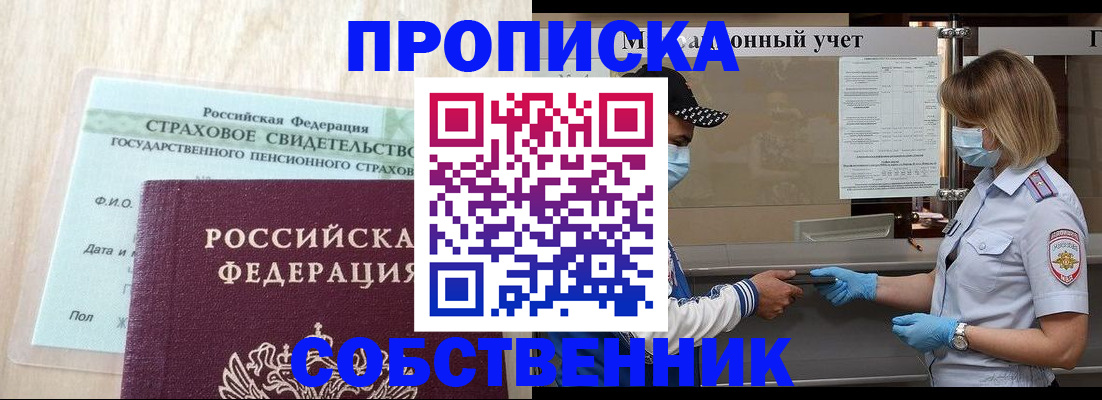 регистрация для дет. сада в Омске